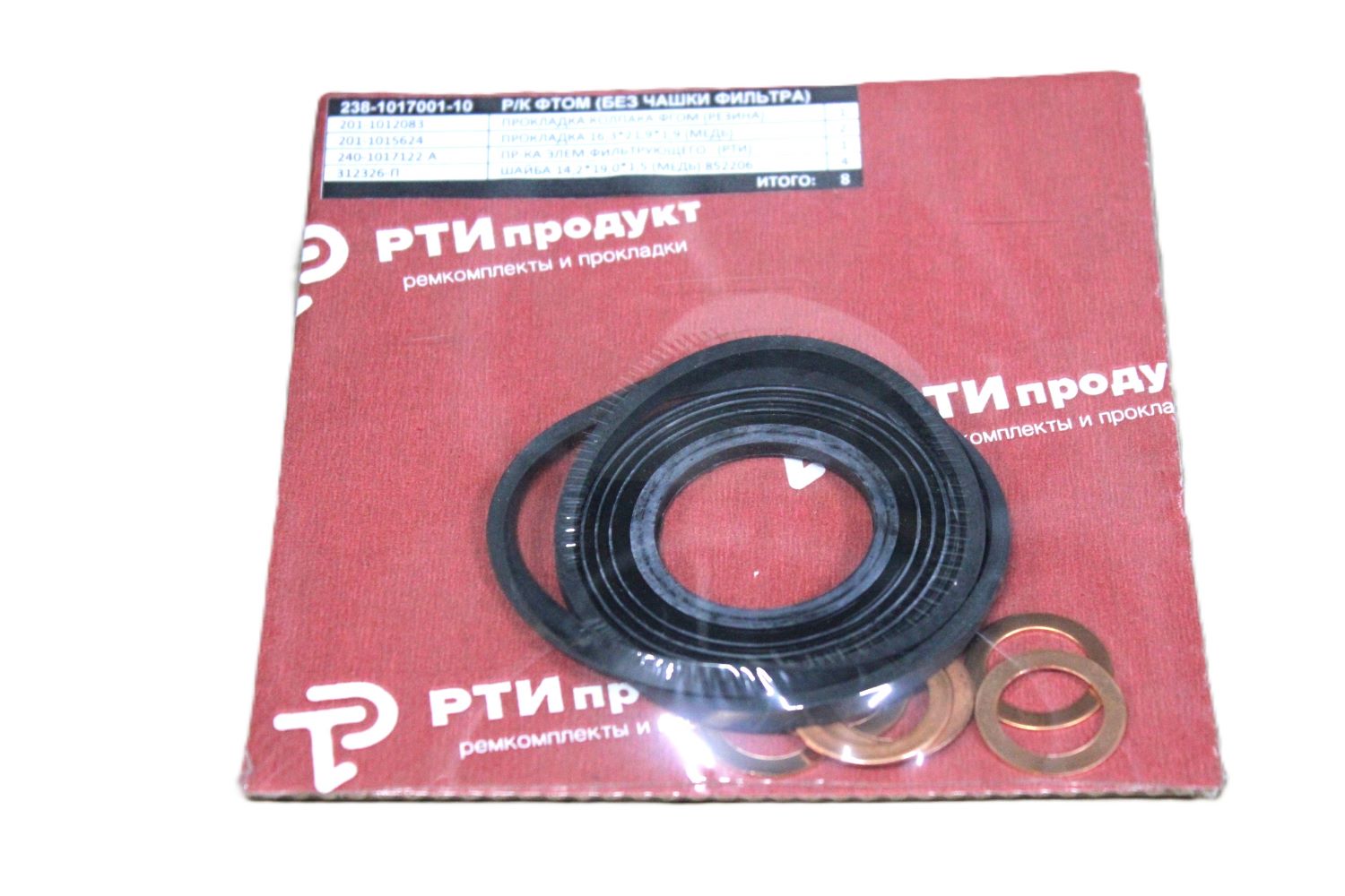 Рем.к-т ФТОМ (ЯМЗ) 238-1017001-10. Ремкомплекты