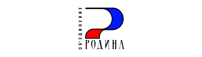 Объединение Родина