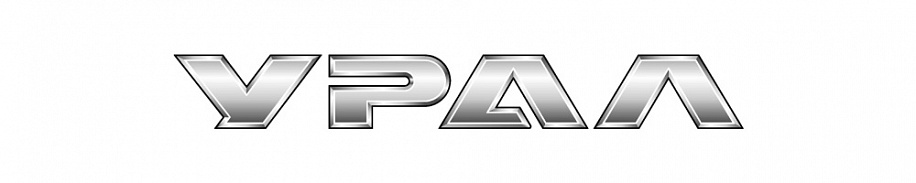 УРАЛ