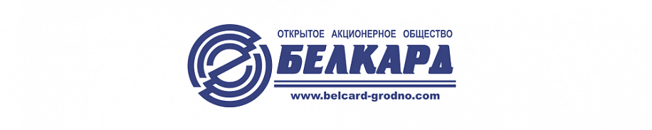 Белкард
