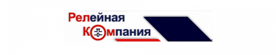 Релейная компания
