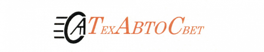 ТехАвтоСвет